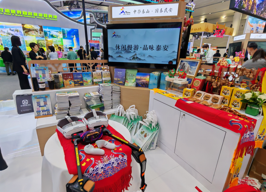 2025中国国际旅游交易会：泰安文旅向世界递出魅力名片